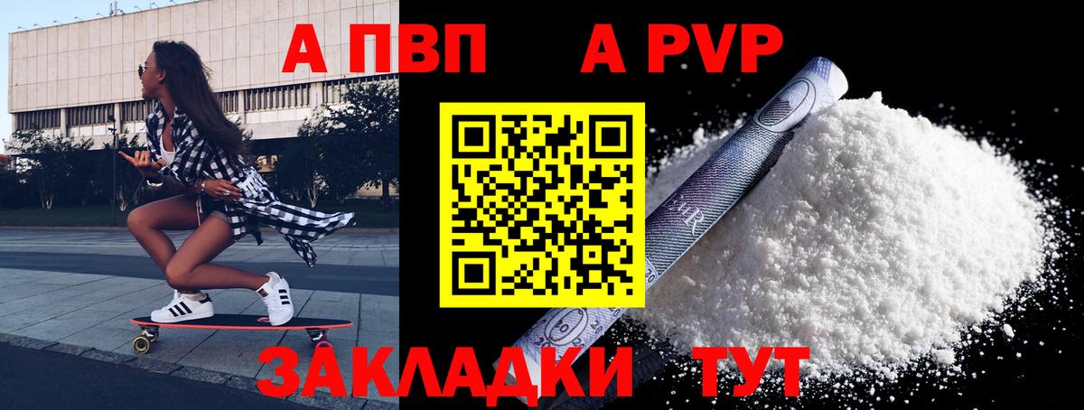 A-PVP мука Петрозаводск
