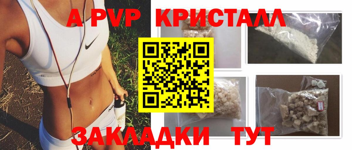 Alfa_PVP  A-PVP СК КРИС  где найти наркотики  Петрозаводск  Альфа ПВП мука  Вход с VPN 