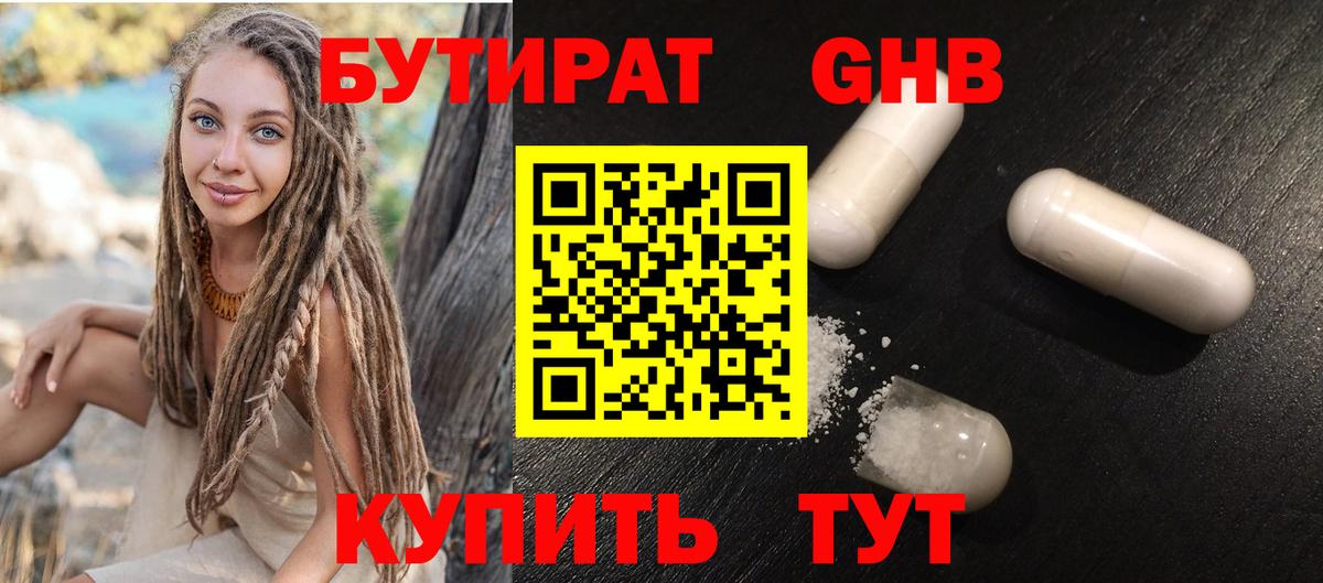 Петрозаводск  Бутират BDO  Вход с VPN 