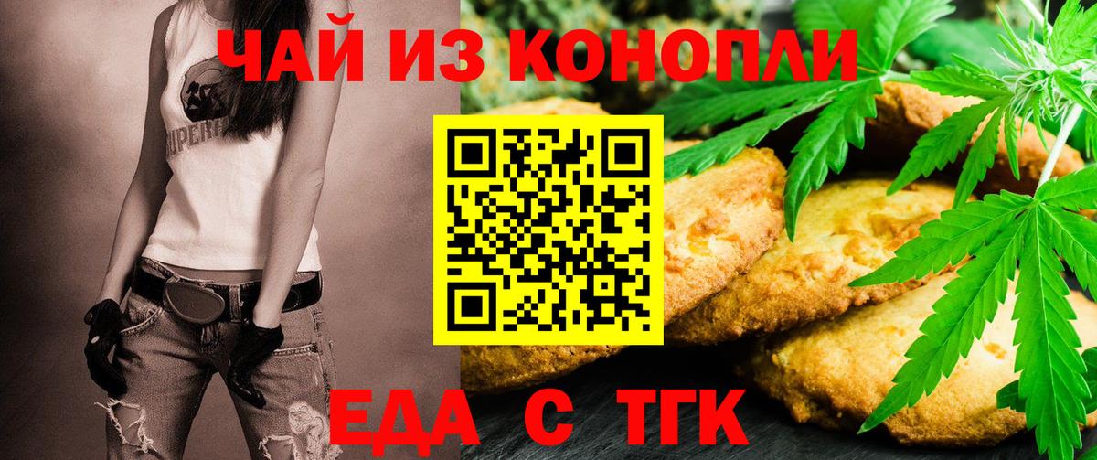 Cannafood конопля Петрозаводск