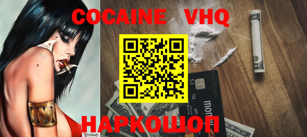 Cocaine VHQ Петрозаводск