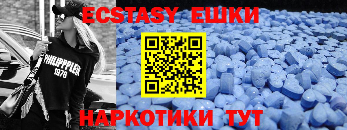 Экстази XTC Петрозаводск