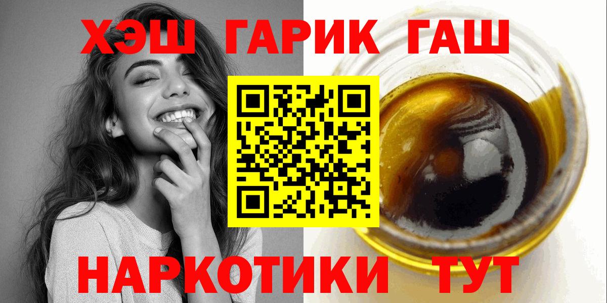 ГАШИШ Cannabis  купить наркоту  ГАШ  Вход с VPN  Петрозаводск  Гашиш Изолятор 