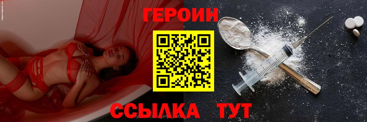 Петрозаводск  ГЕРОИН белый  Героин  Вход с VPN 