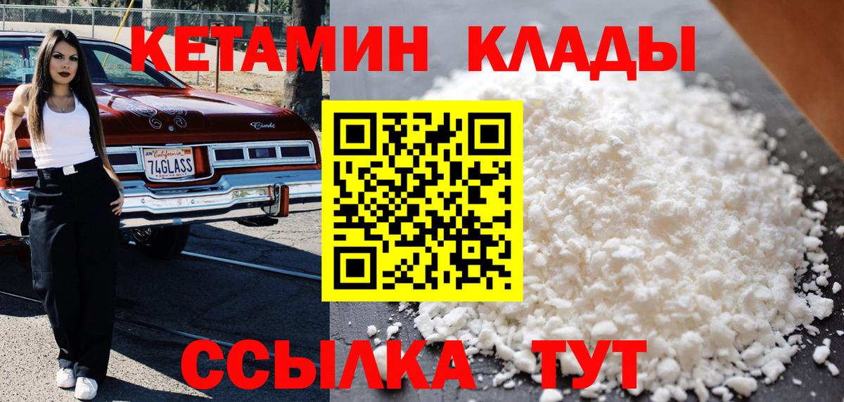 Петрозаводск  КЕТАМИН ketamine  Кетамин ketamine  Вход с VPN 
