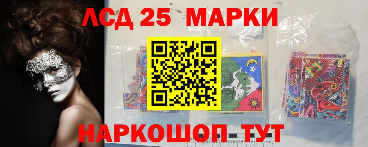 LSD-25 экстази ecstasy Петрозаводск
