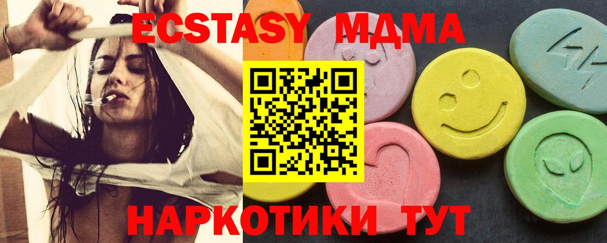Петрозаводск  MDMA молли  МДМА кристаллы  Вход с VPN 