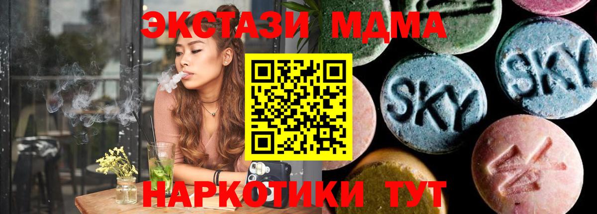 МДМА кристаллы Петрозаводск