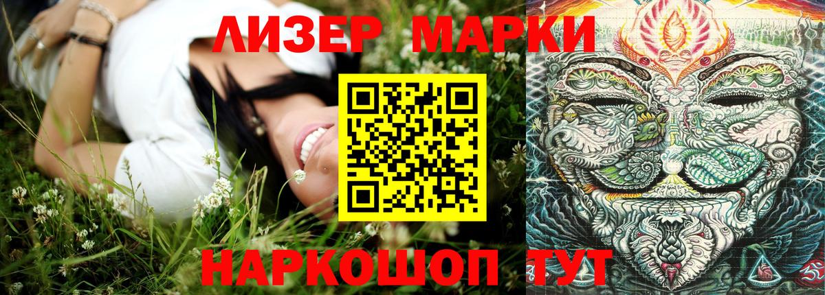 Петрозаводск  Марки NBOMe 1500мкг  Вход с VPN 